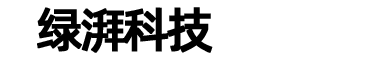 南京绿湃科技有限公司 